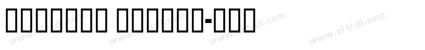 Tanseek Modern字体转换 Tanseek Modern字体转换